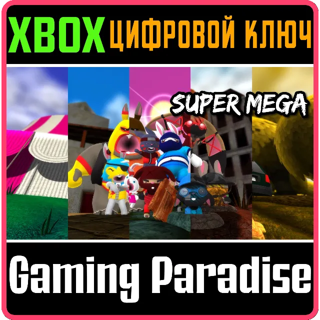 ❗BEB: SUPER MEGA BUNDLE❗XBOX ONE/X|S🔑КЛЮЧ❗