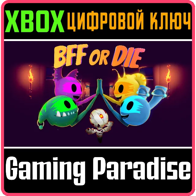 ❗BFF OR DIE❗XBOX ONE/X|S🔑КЛЮЧ❗