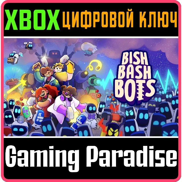❗BISH BASH BOTS❗XBOX ONE/X|S🔑КЛЮЧ❗