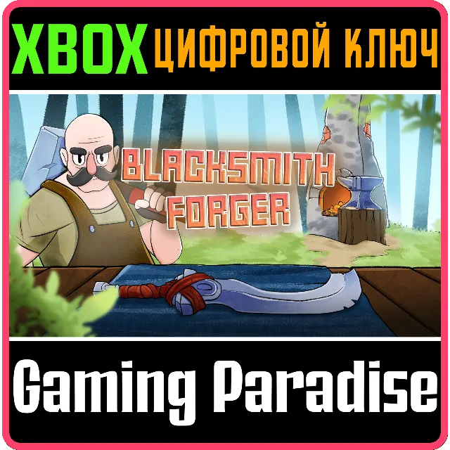 ❗BLACKSMITH FORGER❗XBOX ONE/X|S🔑КЛЮЧ❗