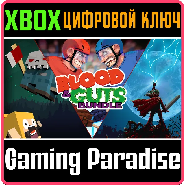 ❗BLOOD AND GUTS❗XBOX ONE/X|S🔑КЛЮЧ❗