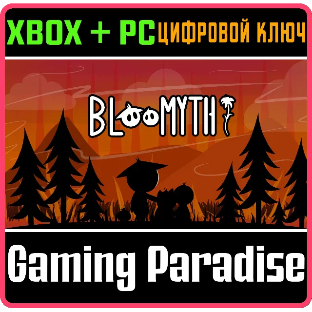 ❗BLOOMYTH❗XBOX ONE/X|S+ПК🔑КЛЮЧ❗