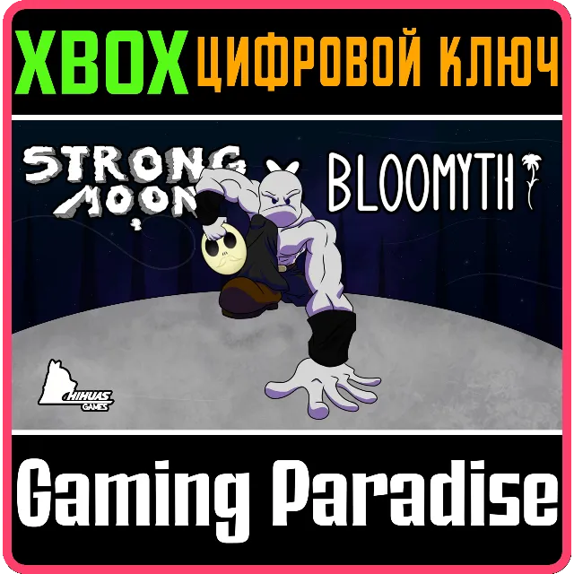 ❗BLOOMYTH &amp; STRONG MOON BUNDLE❗XBOX ONE/X|S🔑КЛЮЧ❗