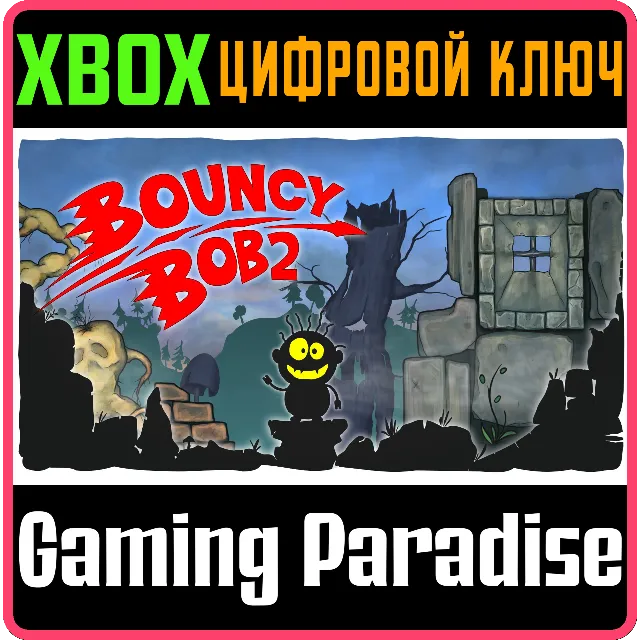 ❗BOUNCY BOB 2❗XBOX ONE/X|S🔑КЛЮЧ❗