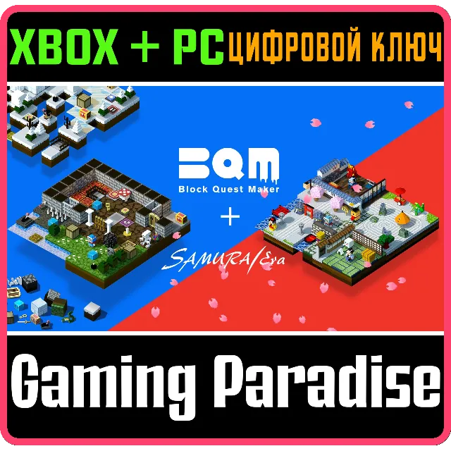 ❗BQM - BLOCKQUEST MAKER + SAMURAI ERA.❗(PC WIN)🔑КЛЮЧ