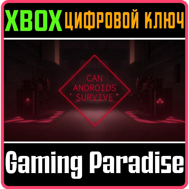 ❗CAN ANDROIDS SURVIVE❗XBOX ONE/X|S🔑КЛЮЧ❗