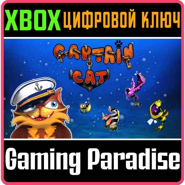 ❗CAPTAIN CAT❗XBOX ONE/X|S🔑КЛЮЧ❗