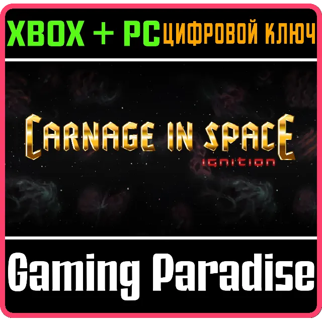 ❗CARNAGE IN SPACE - IGNITION❗(PC WIN)🔑КЛЮЧ❗