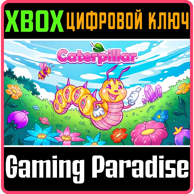 ❗CATERPILLAR❗XBOX ONE/X|S🔑КЛЮЧ❗