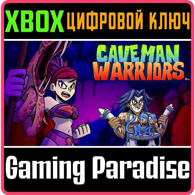 ❗CAVEMAN WARRIORS❗XBOX ONE/X|S🔑КЛЮЧ❗