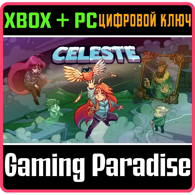 ❗CELESTE❗XBOX ONE/X|S+ПК🔑КЛЮЧ❗