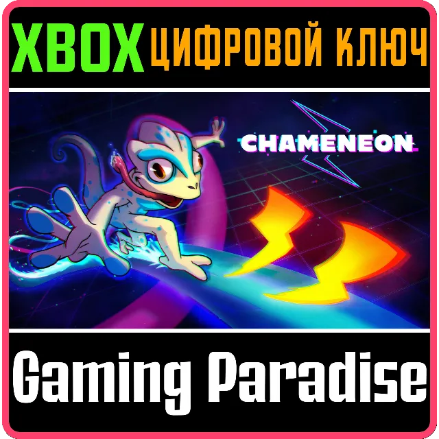 ❗CHAMENEON❗XBOX ONE/X|S🔑КЛЮЧ❗