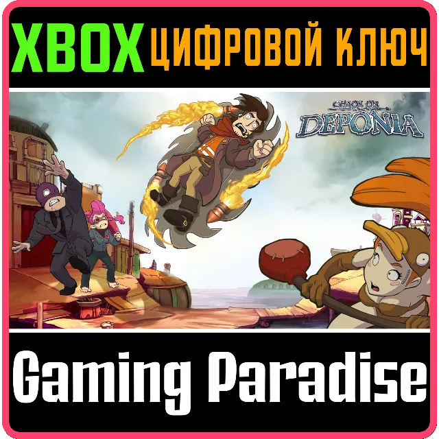 ❗CHAOS ON DEPONIA❗XBOX ONE/X|S🔑КЛЮЧ❗