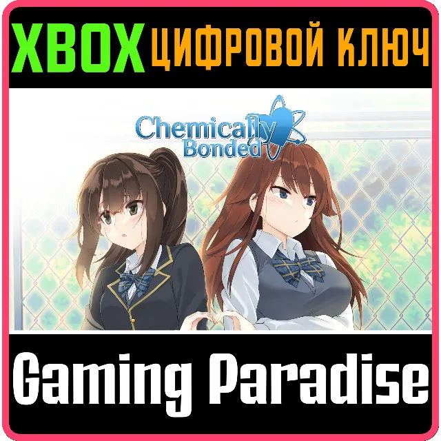 ❗CHEMICALLY BONDED❗XBOX ONE/X|S🔑КЛЮЧ❗