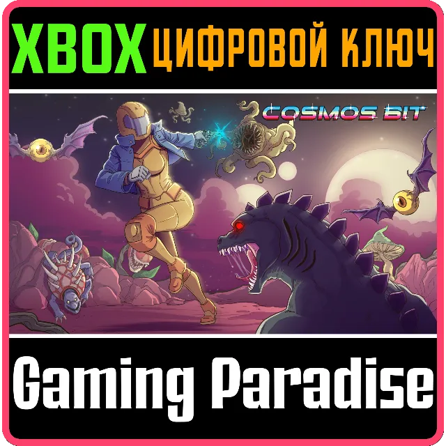 ❗COSMOS BIT❗XBOX ONE/X|S🔑КЛЮЧ❗