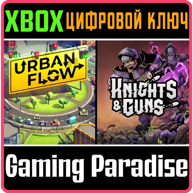 ❗COUCH CO-OP: URBAN FLOW + KNIGHTS &amp; GUNS🔑КЛЮЧ❗