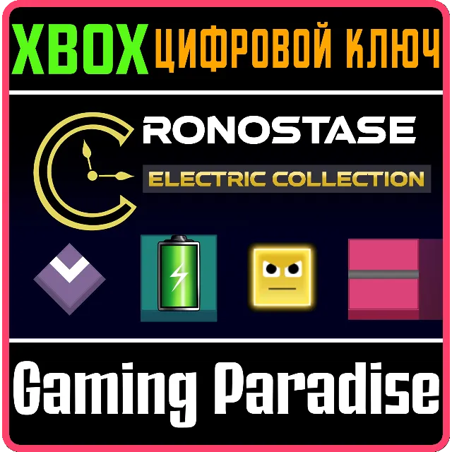 ❗CRONOSTASE ELECTRIC COLLECTION❗XBOX ONE/X|S🔑КЛЮЧ❗