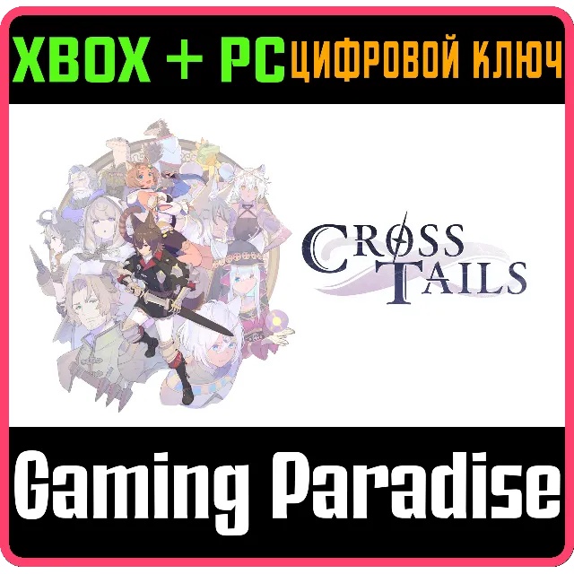 ❗CROSS TAILS❗XBOX ONE/X|S+ПК🔑КЛЮЧ❗