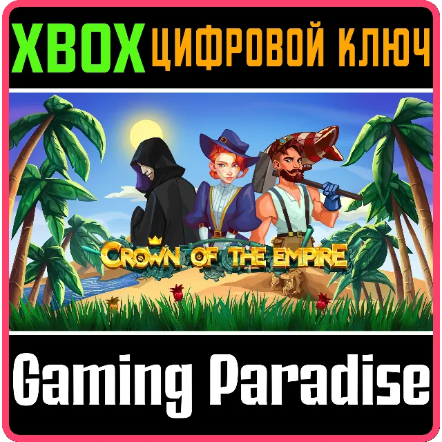 ❗CROWN OF THE EMPIRE❗XBOX ONE/X|S🔑КЛЮЧ❗