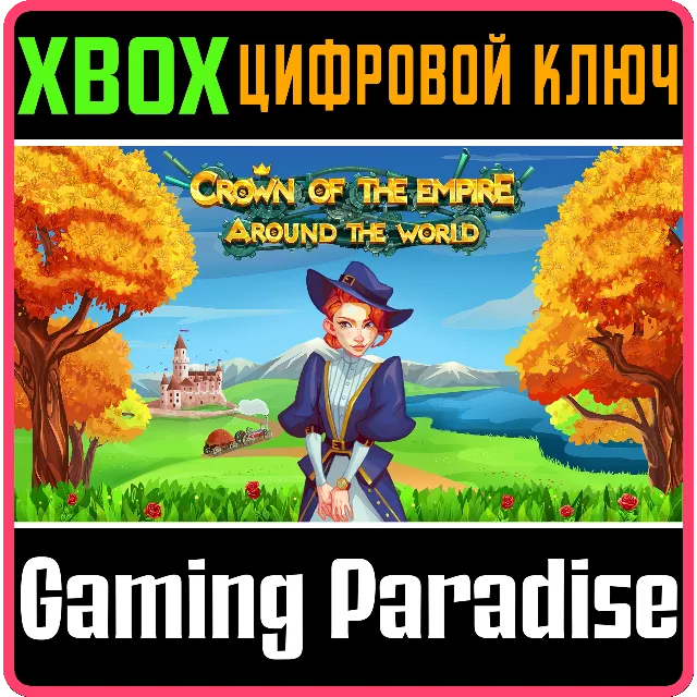 ❗CROWN OF THE EMPIRE 2: AROUND THE WORLD❗XBOX 🔑❗