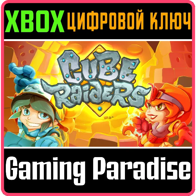 ❗CUBE RAIDERS❗XBOX ONE/X|S🔑КЛЮЧ❗