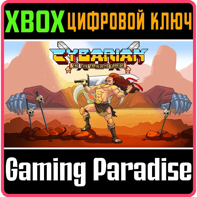 ❗CYBARIAN: THE TIME TRAVELING WARRIOR❗XBOX ONE/X|S🔑КЛЮ