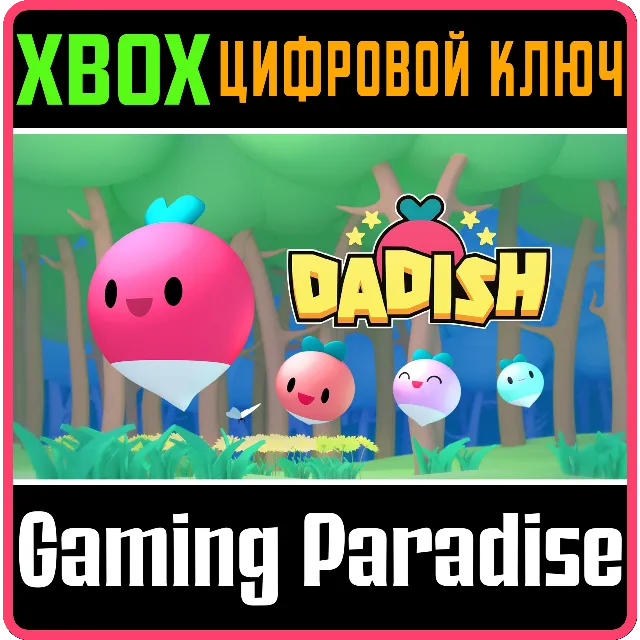 ❗DADISH❗XBOX ONE/X|S🔑КЛЮЧ❗
