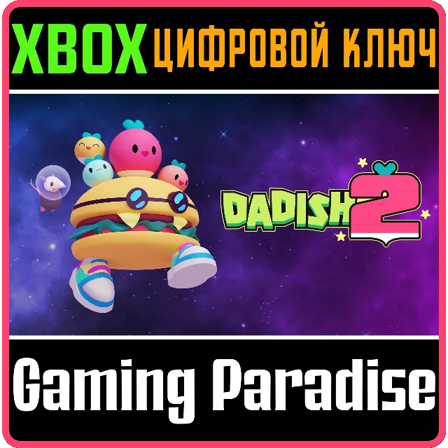 ❗DADISH 2❗XBOX ONE/X|S🔑КЛЮЧ❗