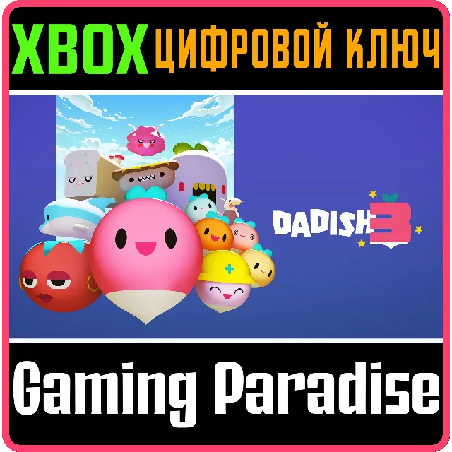 ❗DADISH 3❗XBOX ONE/X|S🔑КЛЮЧ❗
