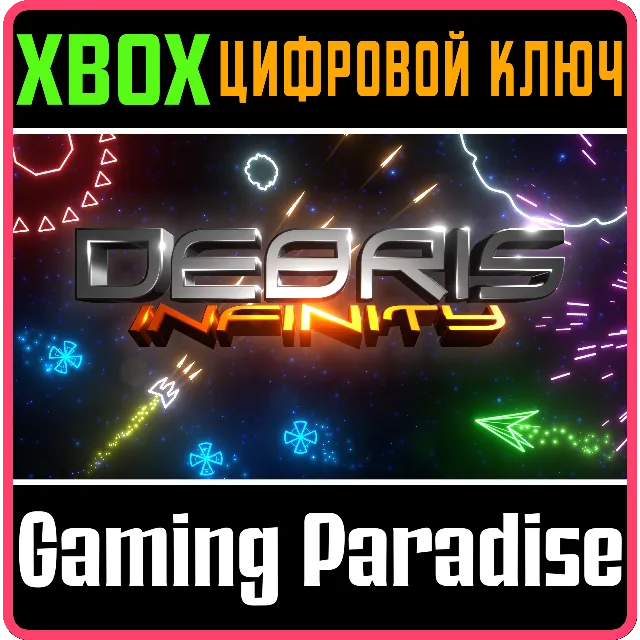 ❗DEBRIS INFINITY❗XBOX ONE/X|S🔑КЛЮЧ❗