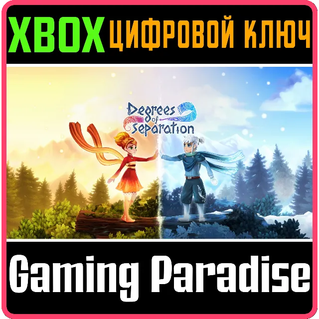 ❗DEGREES OF SEPARATION❗XBOX ONE/X|S🔑КЛЮЧ❗