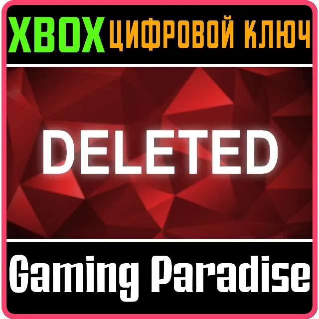 ❗DELETED - CYBER INVASION❗XBOX ONE/X|S🔑КЛЮЧ❗