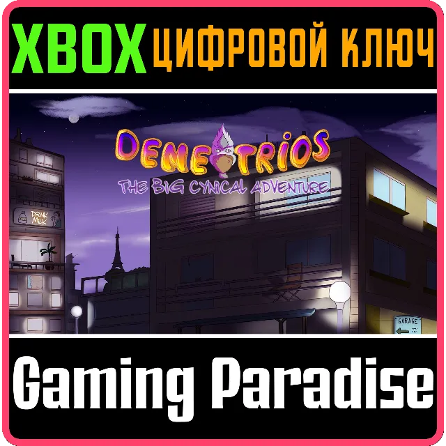 ❗DEMETRIOS - THE BIG CYNICAL ADVENTURE❗XBOX ONE/X|S🔑