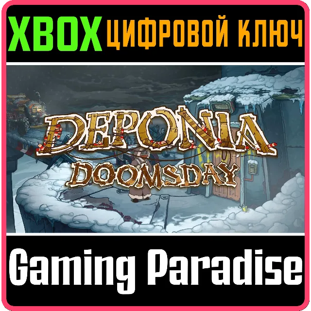 ❗DEPONIA DOOMSDAY❗XBOX ONE/X|S🔑КЛЮЧ❗
