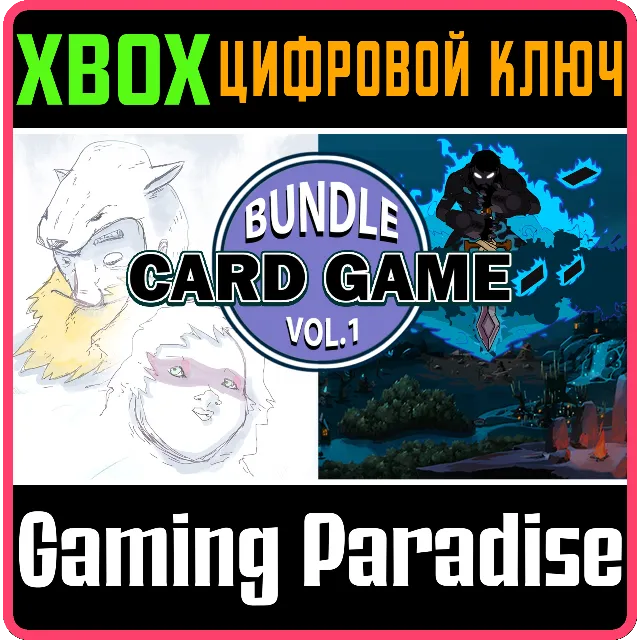 ❗DIGERATI CARD GAME BUNDLE VOL.1❗XBOX ONE/X|S🔑КЛЮЧ