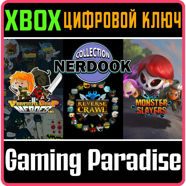 ❗DIGERATI NERDOOK BUNDLE VOL.1❗XBOX ONE/X|S🔑КЛЮЧ❗