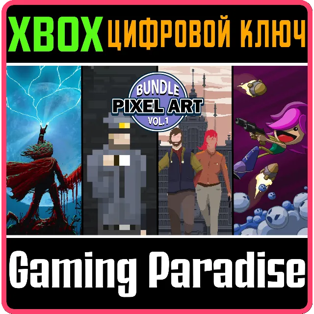 ❗DIGERATI PIXEL ART BUNDLE PART 1❗XBOX ONE/X|S🔑КЛЮЧ