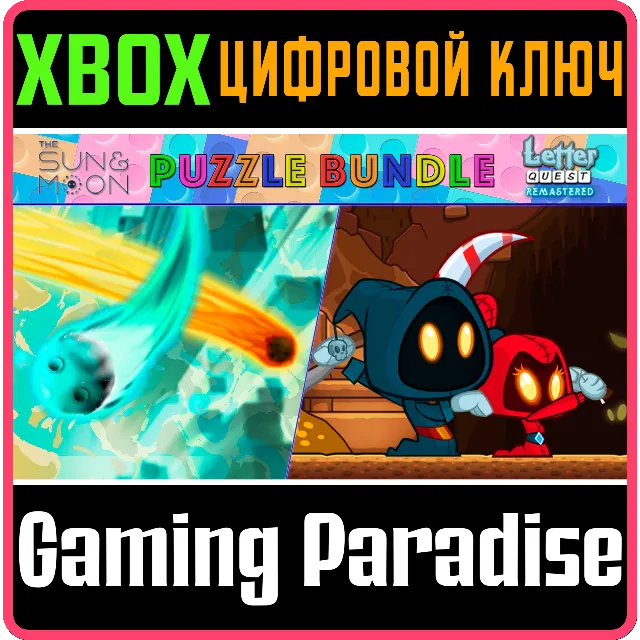❗DIGERATI PUZZLE/USE YOUR BRAIN BUNDLE❗XBOX ONE/X|S🔑