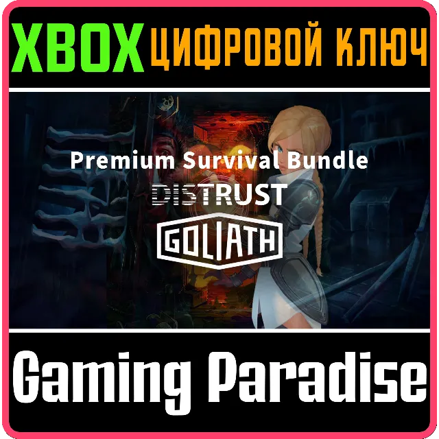 ❗DISRTUST AND GOLIATH PREMIUM SURVIVAL BUNDLE❗XBOX КЛЮЧ