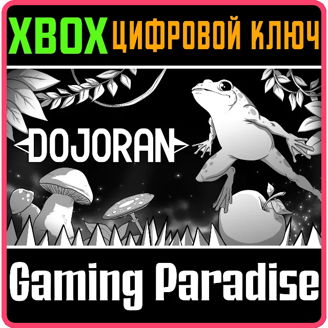 ❗DOJORAN❗XBOX ONE/X|S🔑КЛЮЧ❗