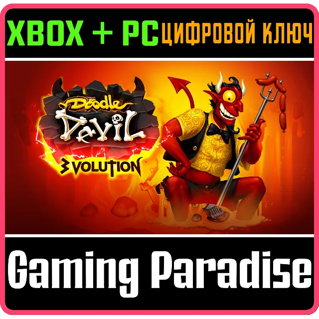 ❗DOODLE DEVIL: 3VOLUTION❗(PC WIN)🔑КЛЮЧ❗