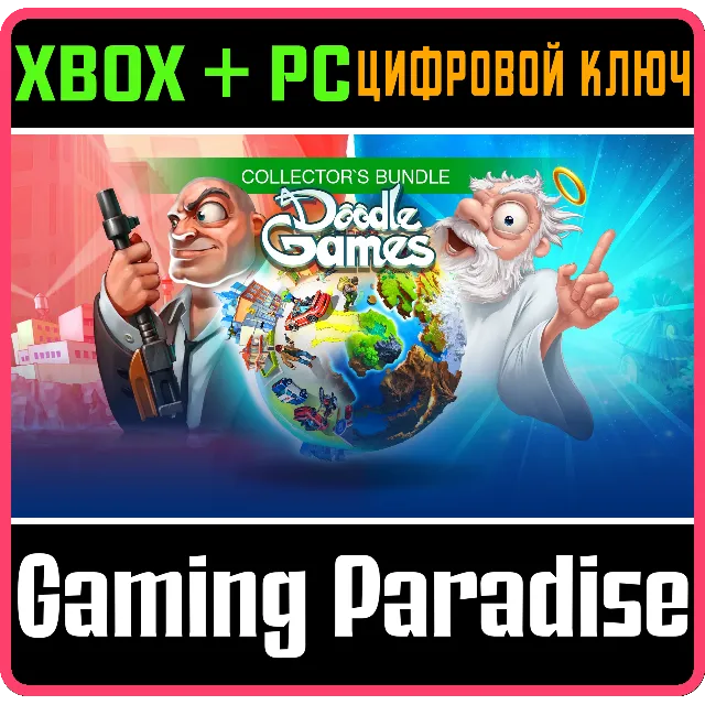 ❗DOODLE GAMES COLLECTOR'S BUNDLE❗(PC WIN)🔑КЛЮЧ❗