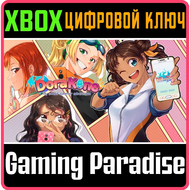 ❗DORAKONE❗XBOX ONE/X|S🔑КЛЮЧ❗