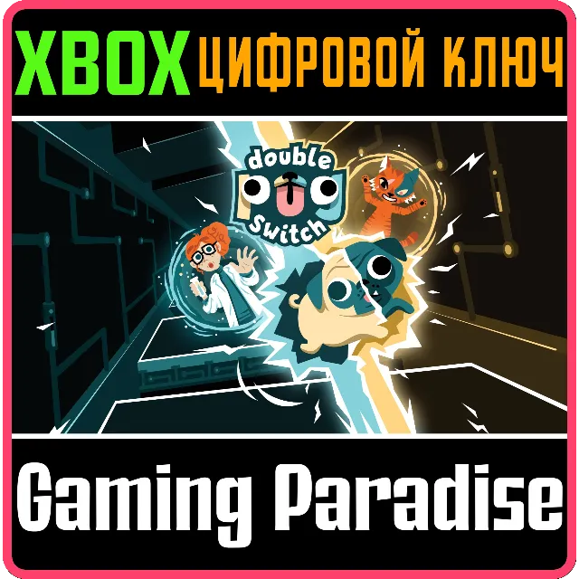❗DOUBLE PUG SWITCH❗XBOX ONE/X|S🔑КЛЮЧ❗