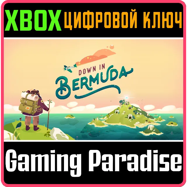 ❗DOWN IN BERMUDA❗XBOX ONE/X|S🔑КЛЮЧ❗