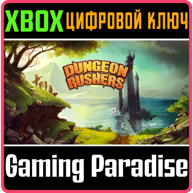 ❗DUNGEON RUSHERS: CRAWLER RPG❗XBOX ONE/X|S🔑КЛЮЧ❗