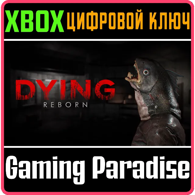 ❗DYING : REBORN❗XBOX ONE/X|S🔑КЛЮЧ❗