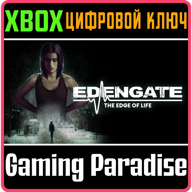 ❗EDENGATE: THE EDGE OF LIFE❗XBOX ONE/X|S🔑КЛЮЧ❗