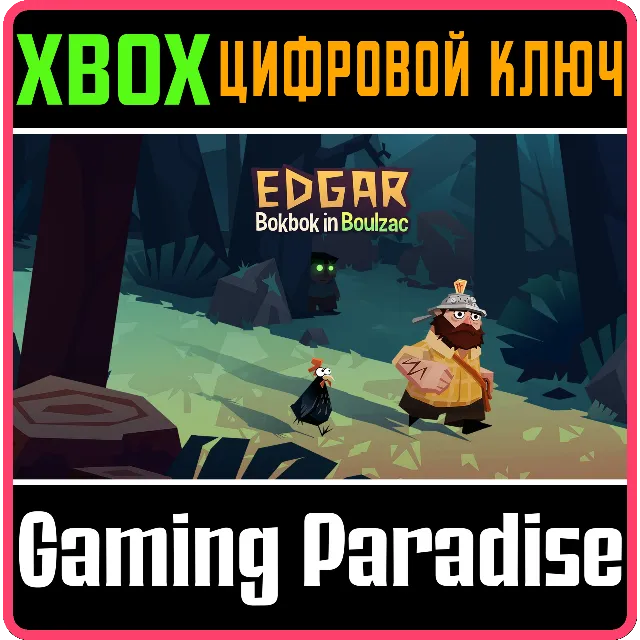 ❗EDGAR - BOKBOK IN BOULZAC❗XBOX ONE/X|S🔑КЛЮЧ❗