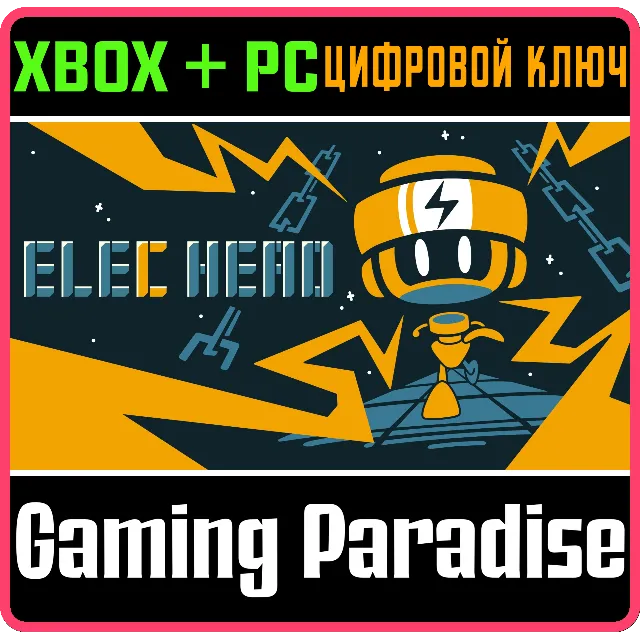 ❗ELECHEAD❗XBOX ONE/X|S+ПК🔑КЛЮЧ❗